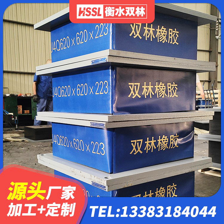 奇台县HDR300橡胶隔震支座源头工厂 奇台县LNR1200天然橡胶隔震支座什么价格 奇台县楼梯减震支座源头工厂 奇台县HDR300橡胶支座