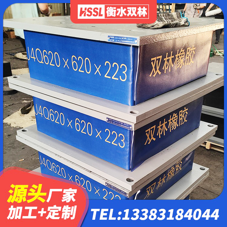 奇台县钢结构厂房抗震支座厂家 奇台县学校隔震支座厂家电话 奇台县圆形高阻尼橡胶隔震支座什么价格 奇台县连廊橡胶隔震支座厂家 - 第5张