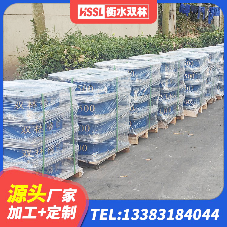 奇台县HDR300橡胶隔震支座源头工厂 奇台县LNR1200天然橡胶隔震支座什么价格 奇台县楼梯减震支座源头工厂 奇台县HDR300橡胶支座 - 第7张